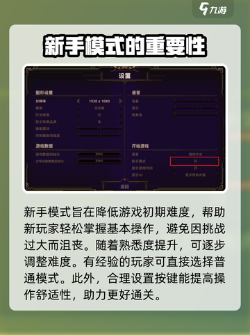 小骨英雄杀手新秀模式怎么样介绍截图2