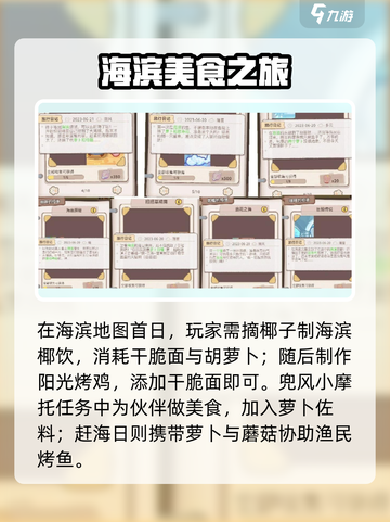 🔥乌冬的旅店海滨玩法曝光！🏖截图2