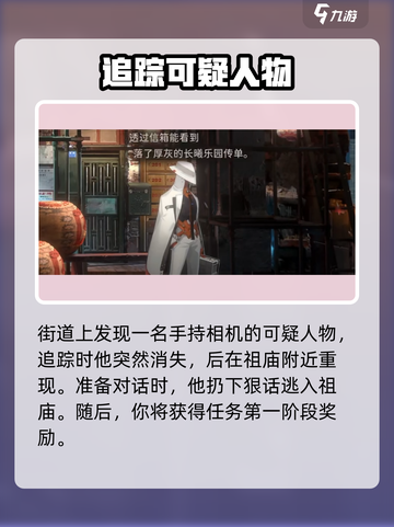 新月同行🔥支线大觉之日完成攻略✨截图4