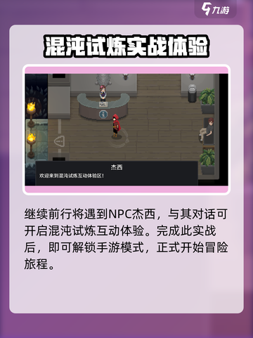 传说法师手游模式怎么玩介绍截图5