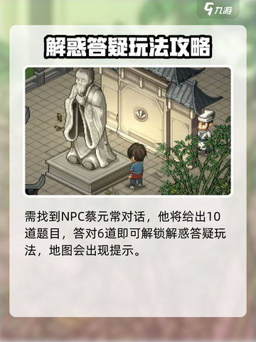 大侠立志传🔥解惑答疑攻略来了！新手必看⚡截图4