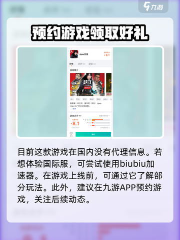 国内怎么玩apex英雄手游介绍截图3