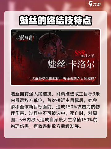 银与绯ssr有哪些好用介绍截图5