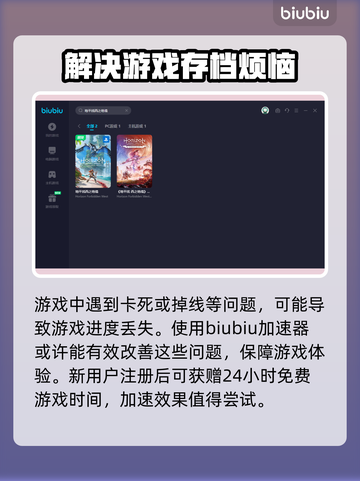 地平线西之绝境💡存档继承超全攻略来啦！截图3