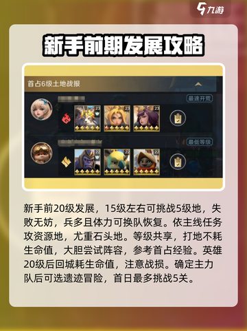 荒野国度🔥新手必看！极速开荒攻略💎截图2