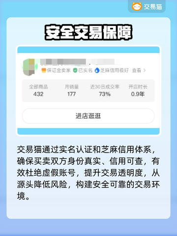 🔥手游账号交易避坑指南💸截图3