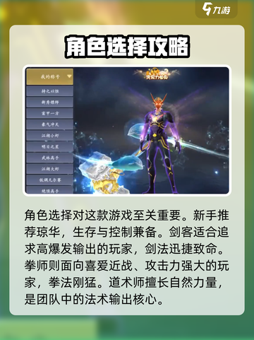 掌门江湖路攻略分享介绍截图2