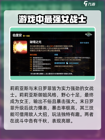 第七史诗七灾是哪七个介绍截图3