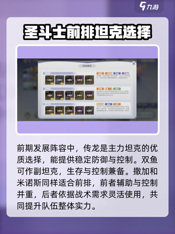 圣斗士星矢重生最强🔥战队阵容推荐来啦！截图2
