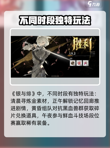 银与绯手游怎么玩介绍截图4