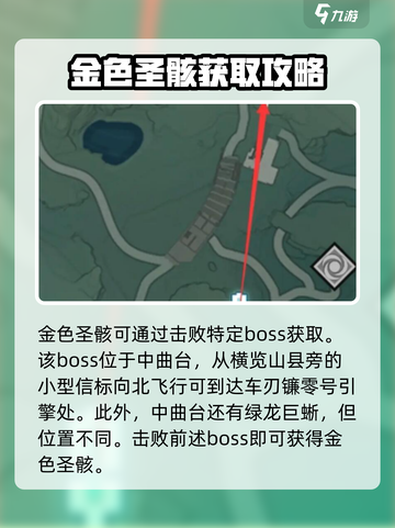 鸣潮🔥金色圣骸位置大曝光！快来领取你的终极宝藏👇截图2