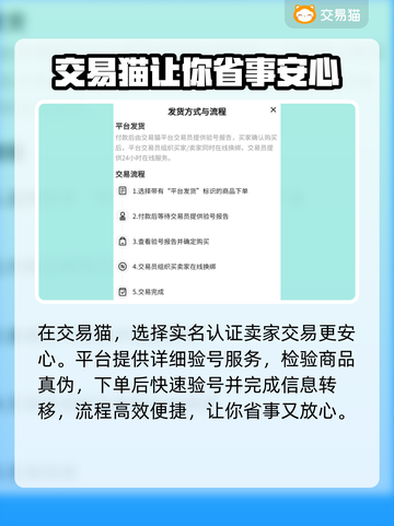 太空杀🎉买号就上这些正规平台！稳🔥截图3