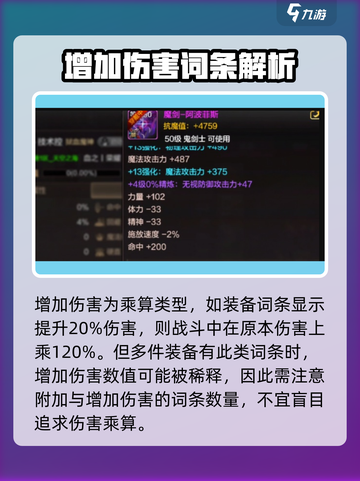 DNF手游💥附加伤害 vs 增加伤害，哪个更香？🔥截图3