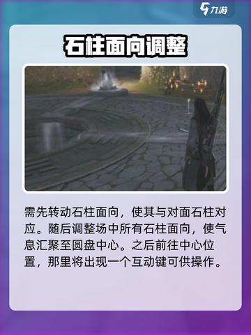 燕云十六声✨阴阳如影解谜全流程攻略来了！截图4