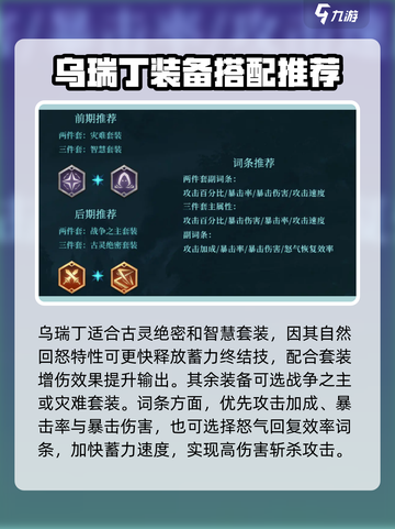 潮汐守望者装备搭配🔥游戏高手必备🎉截图3