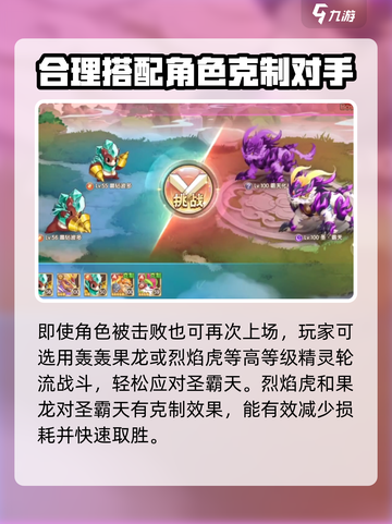 西普大陆手游🔥圣霸天对战超全攻略来啦！截图4