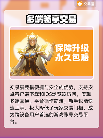 天龙八部归来账号交易暗藏玄机💥截图2