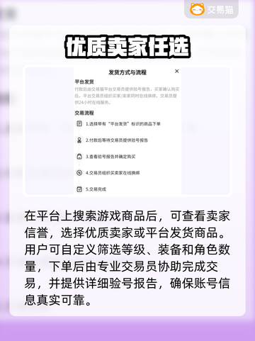 🔥《三角洲账号交易全网最靠谱平台大曝光！💎》截图3