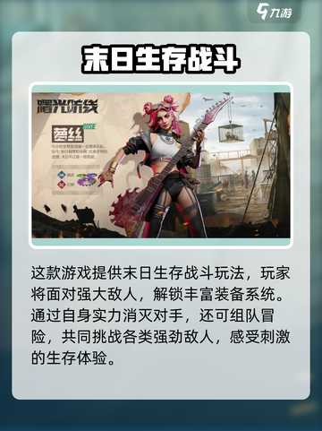 曙光防线什么时候上线介绍截图3