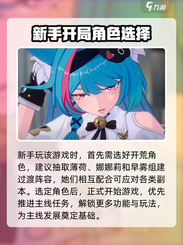 异环新手必看！💥快速上手攻略🎉截图2