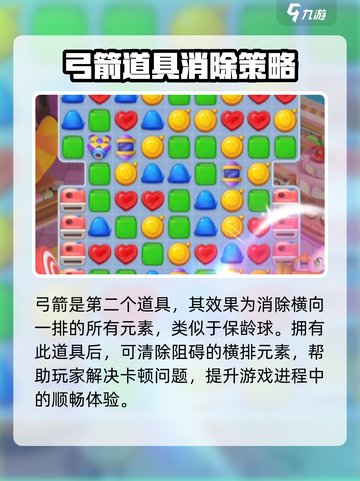 蛋仔滑滑的道具有哪些介绍截图3