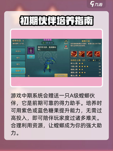魔力宝贝复兴版🔥螳螂养成终极攻略来了！截图3