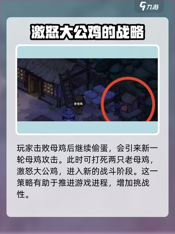 大侠立志传天命弱鸡成攻略介绍截图3