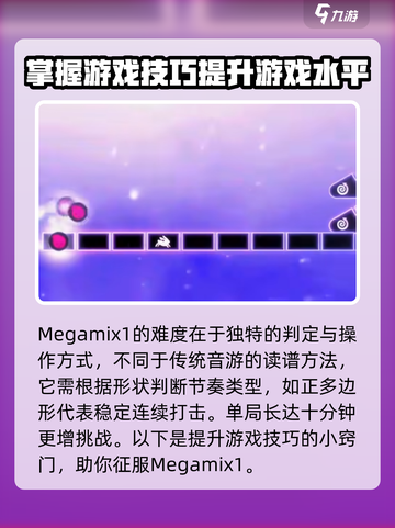 冰与火之舞🔥最美魔法阵通关秘籍💡截图2