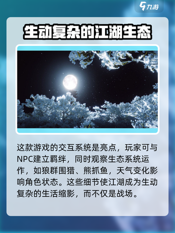 燕云十六声🔥超好玩！游戏体验爆赞🎉截图6