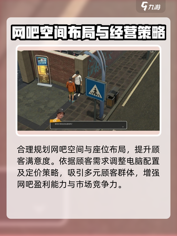 网吧进化论🔥玩法思路大揭秘，轻松制胜💡截图4