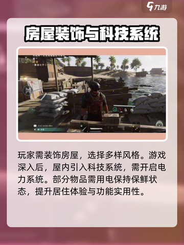 七日世界🔥房屋设计与建造终极指南🏠截图5
