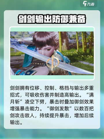 剑灵2哪个职业最吃香介绍截图5