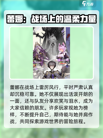 命运圣契🔥蕾娜详解，游戏党必看！🎮截图4