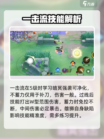 宝可梦大集结🔥武道熊师技能全解析，雄狮玩法速看！截图4