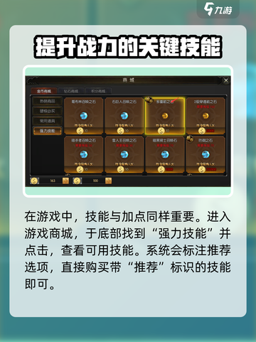 永恒联盟攻略大全介绍截图4