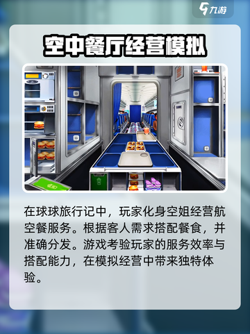 球球旅行记🔥新手必看！玩转攻略💎截图2