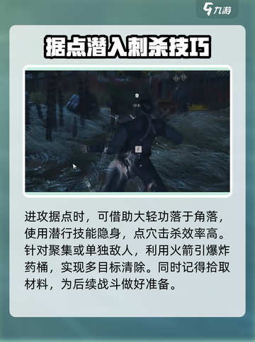 燕云十六声✨武学升级材料高效刷取攻略来了！截图3