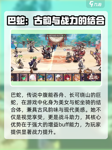 花语卷巴蛇怎么样介绍截图2