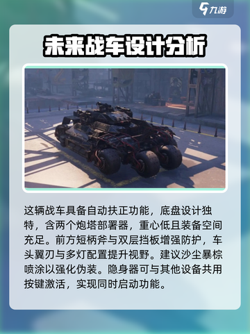 创世战车最强改装🔥方案，带你称霸战场！截图4