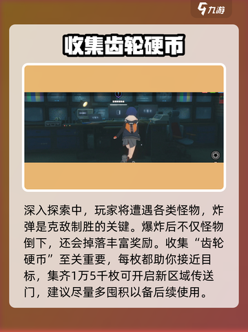 绝区零💀以骸引路人通关秘籍！截图3