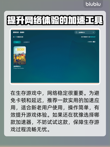 逃离鸭科夫🔥Steam英文名大曝光！🎮截图3