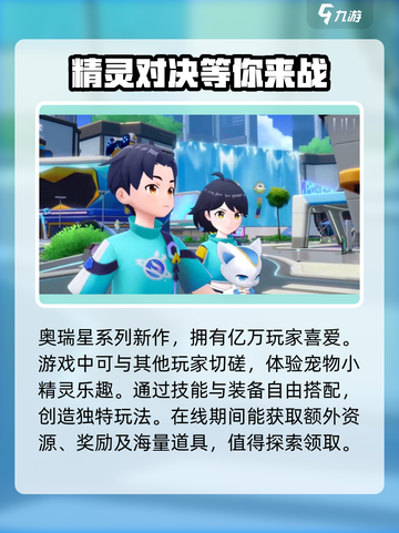 奥拉星玩家必看！🔥奥拉星2继承系统全揭秘🎉截图4