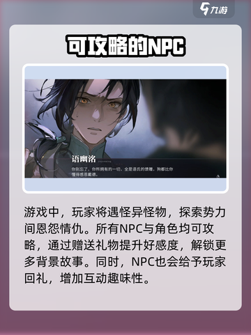 归龙潮原名大曝光💥游戏玩家必看！截图3