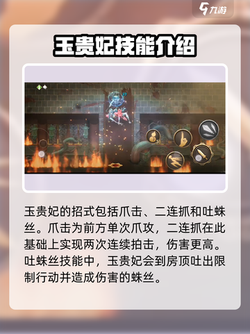 暖雪手游玉贵妃怎么打介绍截图2