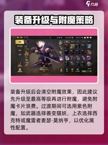 DNF手游鬼泣附魔卡片这样选，战力飙升不是梦！🔥截图5