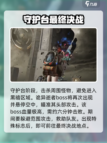 七日世界黑域副本怎么打介绍截图5