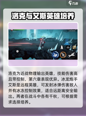 火柴人联盟3第六章教学介绍截图6