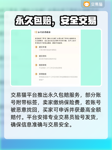🔥《明日之后》账号交易全攻略！💥截图3