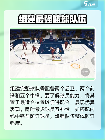 美职篮全明星游戏💥下载地址在哪？🔥截图4