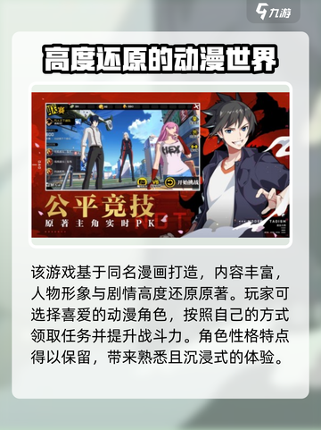 异人之下手游测试服下载介绍截图3